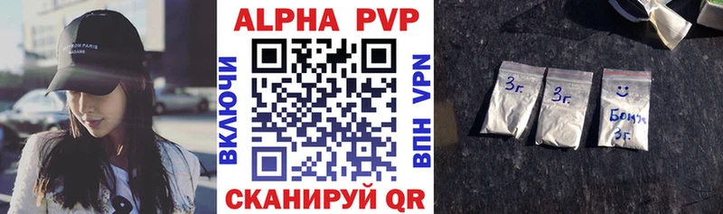 Alpha-PVP кристаллы  как найти наркотики  Красноармейск 