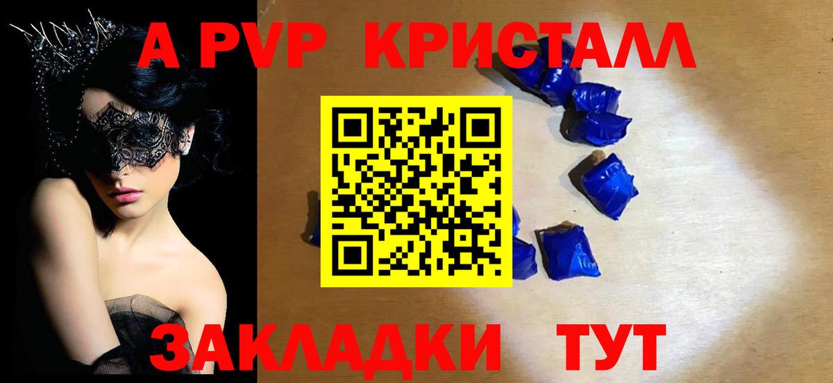 APVP СК  Alpha PVP СК  Вход с VPN  Alpha-PVP крисы CK  APVP  Красноармейск 