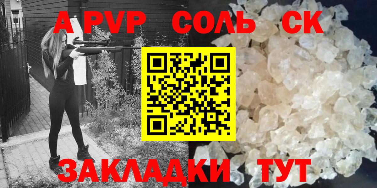 Alpha PVP СК КРИС Красноармейск