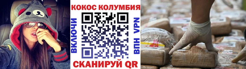 COCAIN Колумбийский дарк нет состав Красноармейск