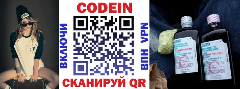 Codein Purple Drank Красноармейск