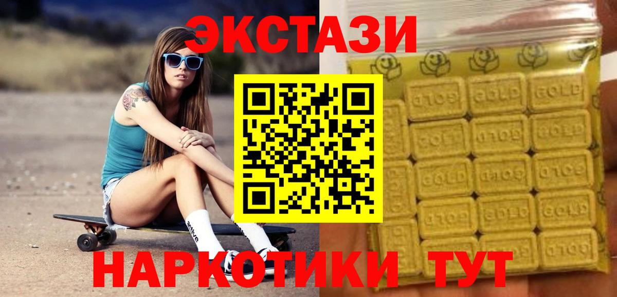 ЭКСТАЗИ диски Красноармейск