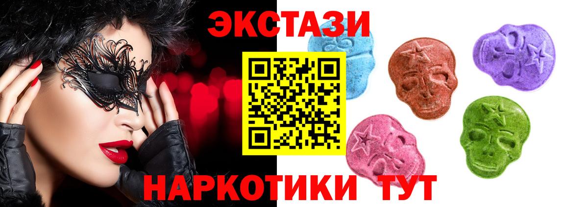 Красноармейск  ЭКСТАЗИ диски  Вход с VPN 