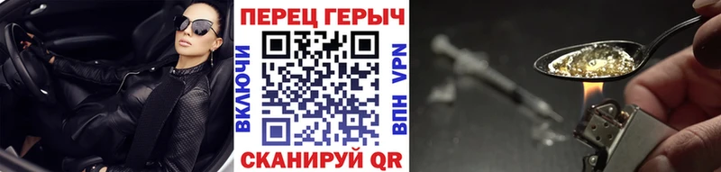 Героин гречка  Красноармейск 
