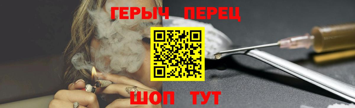 Красноармейск  ГЕРОИН афганец  Вход с VPN 