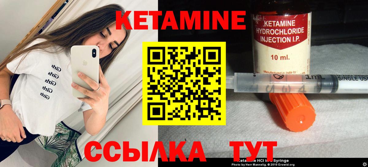 КЕТАМИН ketamine  Вход с VPN  КЕТАМИН ketamine  Красноармейск 