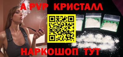 кристаллы Кинель