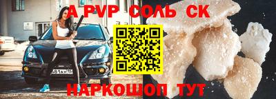кристаллы Кинель