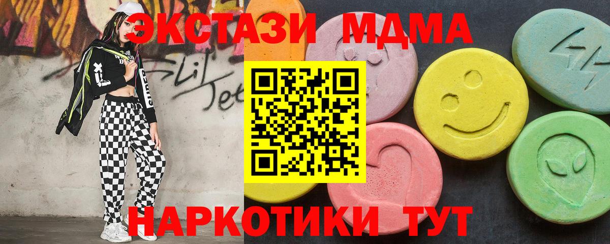 MDMA молли Красноармейск