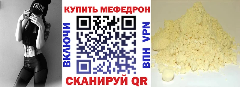 МЯУ-МЯУ мука  что такое   Красноармейск 