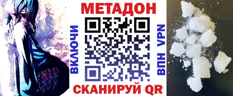 Метадон кристалл  наркотики  Красноармейск 