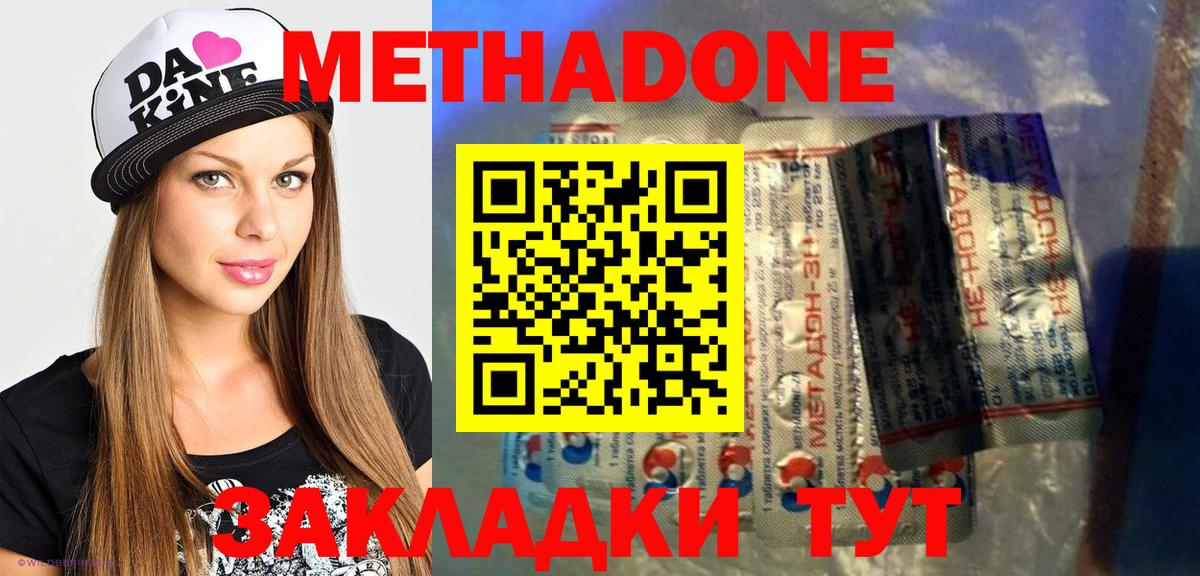 МЕТАДОН белоснежный  Метадон мёд  Красноармейск  площадка состав  Вход с VPN 
