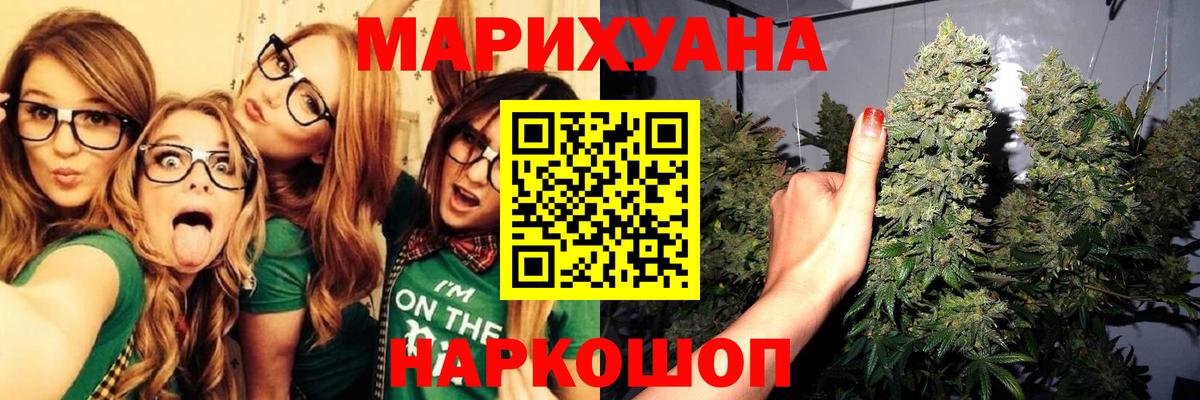 Шишки марихуана LSD WEED  Каннабис марихуана  Марихуана планчик  Красноармейск  Вход с VPN  Канабис марихуана 
